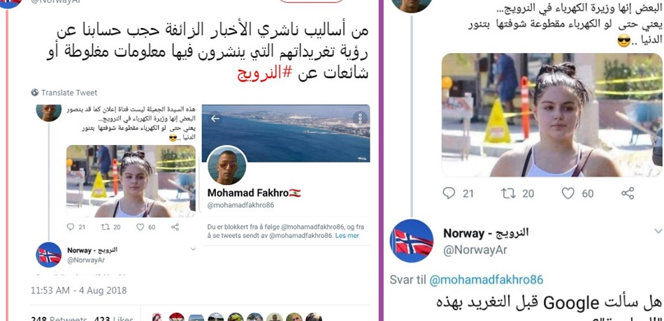 ممنوع الغلط مع "النرويج" حتى لو مزاحاً.. صفحة "تويتر" لكم بالمرصاد!