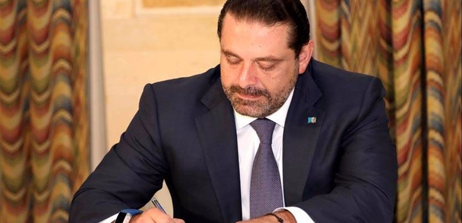 الحريري لن يعتذر