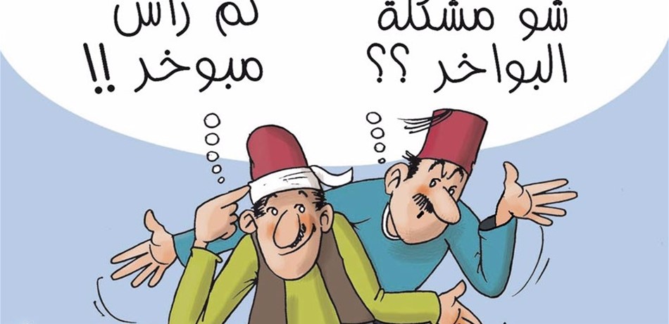 كاريكاتور اليوم