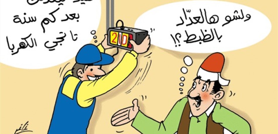 كاريكاتور اليوم