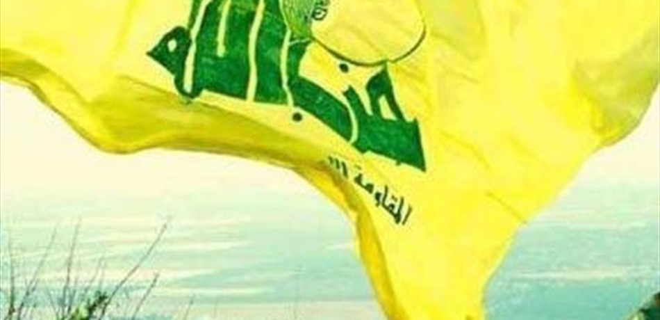 "حزب الله" ل "اللواء": لا يوجد مستجدات توحي بأن الأمور تحلحلت