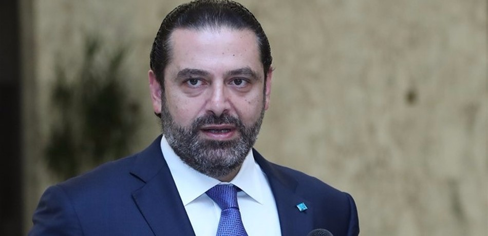 لقاءان للحريري.. والهدف محاولة تدوير الزوايا