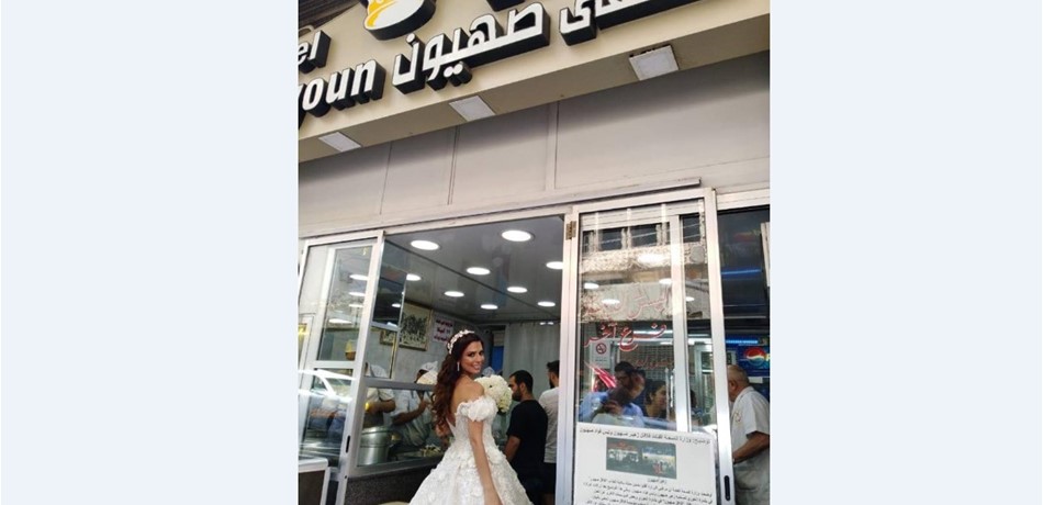بالصورة: في لبنان.. عروس تودّع العزوبية بـ"سندويش فلافل"!