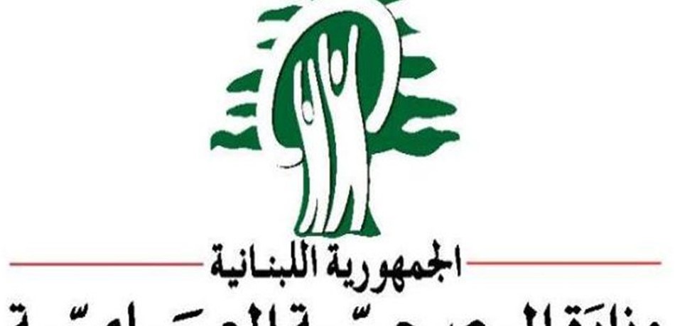 وزارة الصحة تطمئن اللبنانيين: لا حبوب أرز مسرطن في لبنان