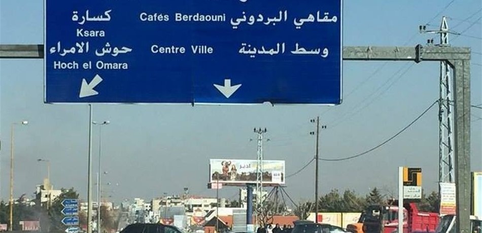 القصة بدأت بـ"تشفيطة".. وهكذا انتهت!