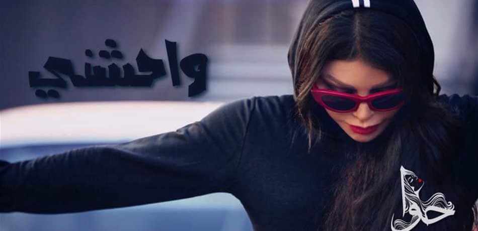 هيفا وهبي تفاجئ جمهورها: أغنية من تأليفها!