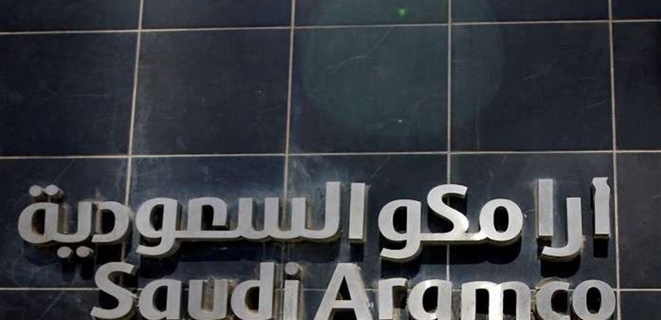 "رويترز": السعودية تلغي الطرح العام الأولي لشركة أرامكو