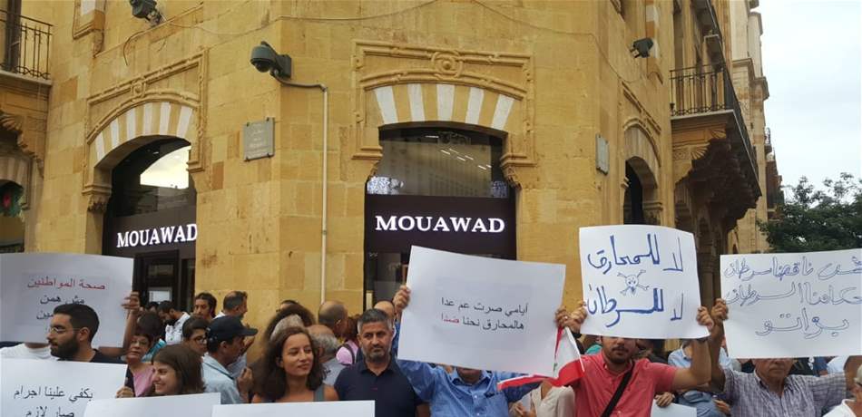 اعتصامٌ رفضاً لمحرقة النفايات في بيروت: التحركات في الشارع ستتجدد