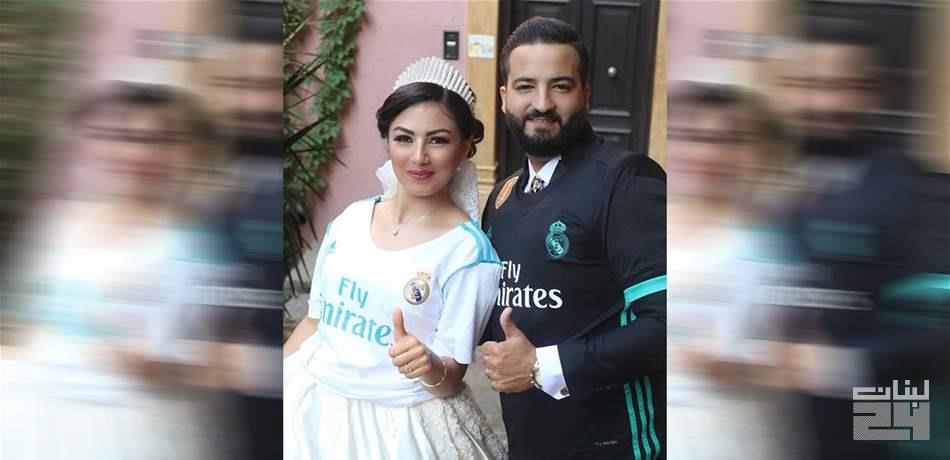لبناني يرتدي مع زوجته قميصَي ريال مدريد في زفافهما!