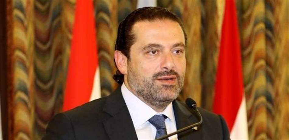 الحريري يعرب عن اعتقاده بقرب تشكيل الحكومة الجديدة.. "على الجميع أن يتنازل"