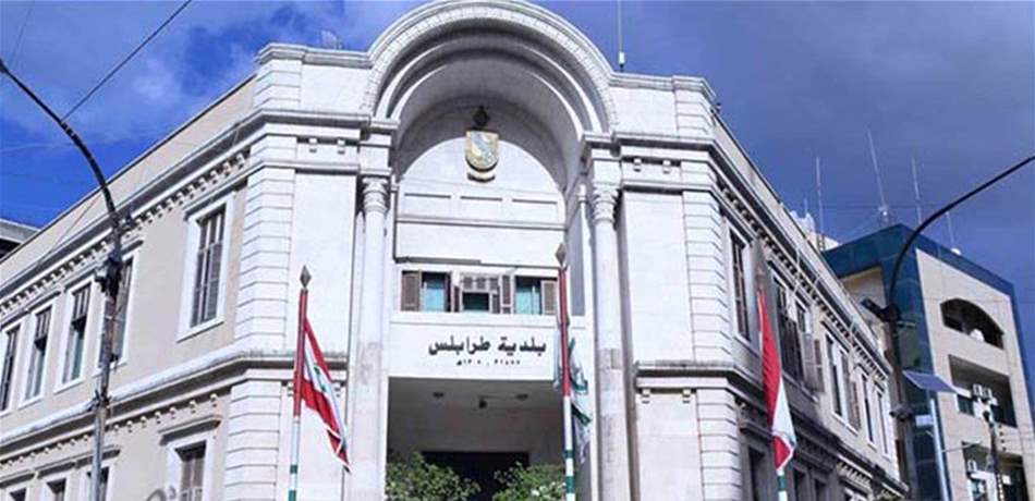 أعضاء من بلدية طرابلس رفضوا المطمر الجديد: للوقوف ضدّ المشاريع المشبوهة!