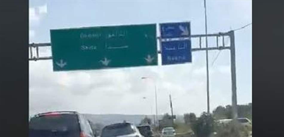"ميني كوبر" كادت توقع حادثاً مميتاً في خلدة.. ما حصل على الأوتوستراد خطير!