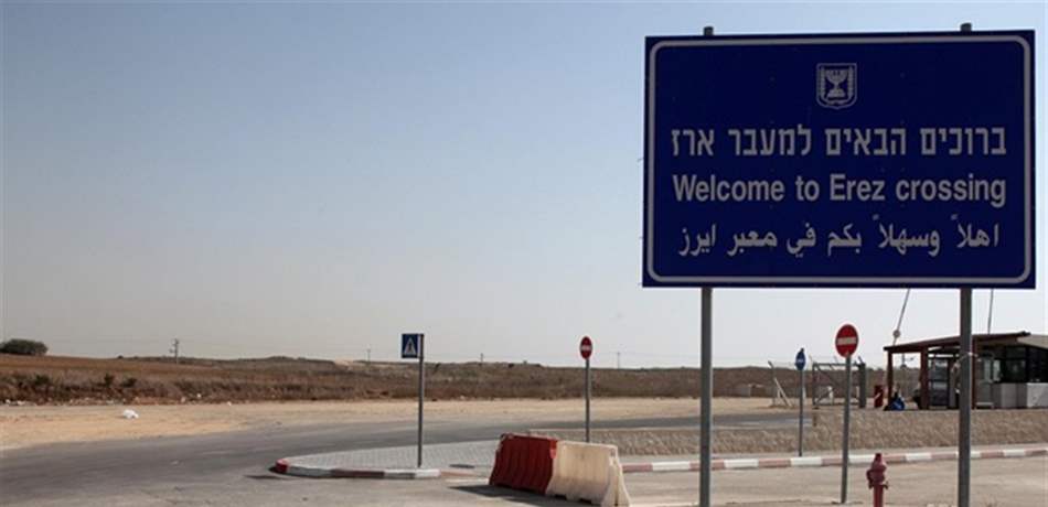 اسرائيل تغلق معبر إيريز مع قطاع غزة