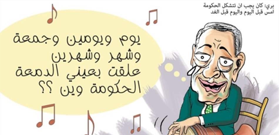 كاريكاتور اليوم