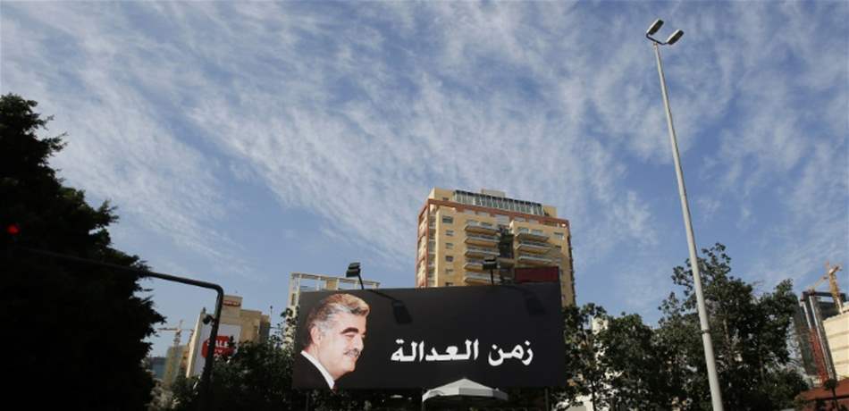 بعد 13 عاماً.. المحكمة الدولية تكتب فصلها الأخير: "محاكمة من دون متهمين" 