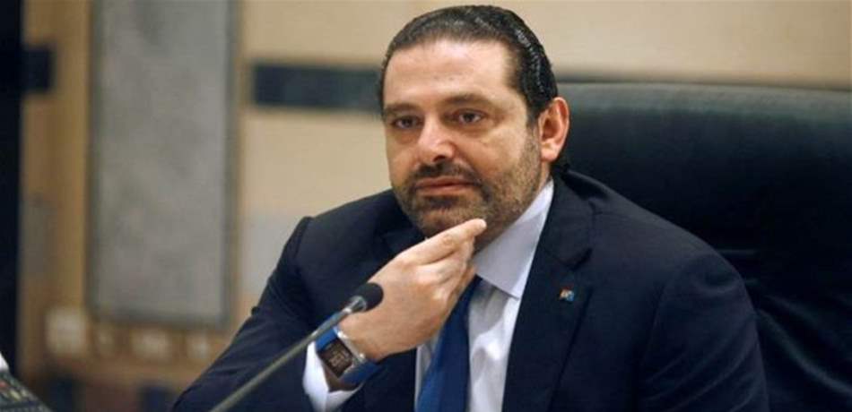 الحريري يرتكز في عمله على 3 مبادئ!