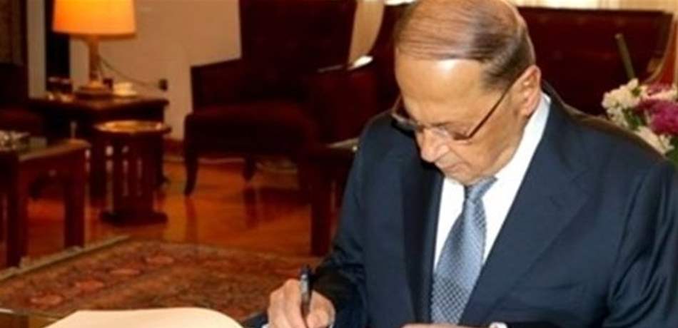 الطائف من وجهة نظر الفريق الرئاسي... ثغراته تعطّل مسار الحكم