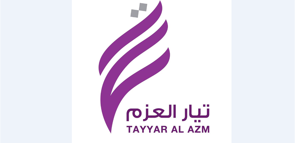 "العزم" - عكّار هنّأ بالسنة الهجرية: محطة مفصلية في مسيرة الإنسانية