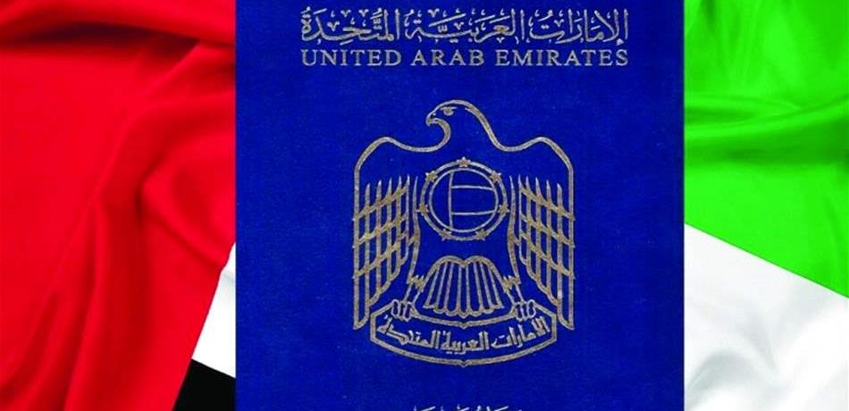جواز السفر الإماراتي في المرتبة التاسعة عالمياً