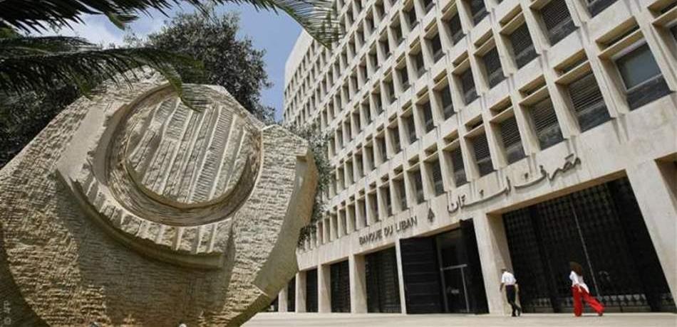 مصرف لبنان "يتمرّد" على وزارة المال.. الرقابة ممنوعة؟!