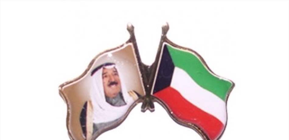 ما بين لبنان والكويت.. أكثر من علاقات تاريخية