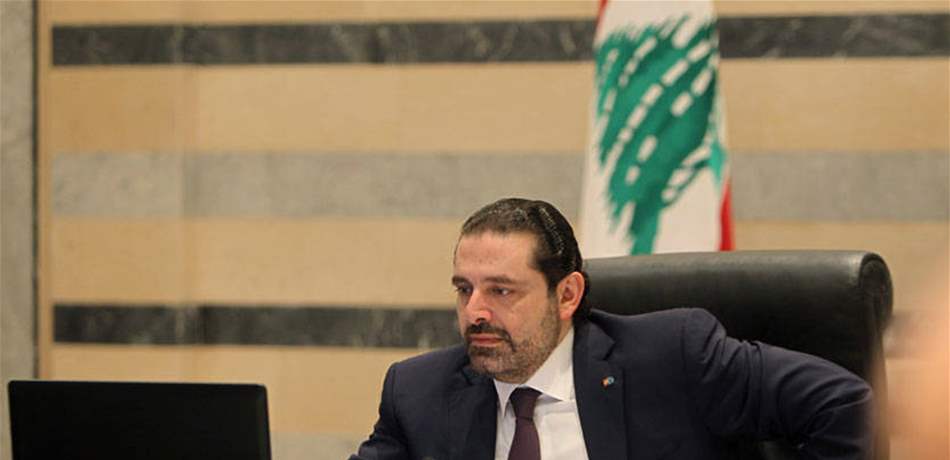 لا حكومة في ما تبقّى من ولاية العهد.. ولهذه الأسباب لن ينعطِف الحريري!