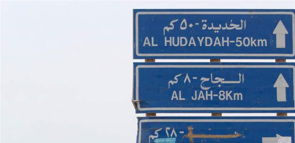 القوات اليمنية تستعيد السيطرة على الحديدة