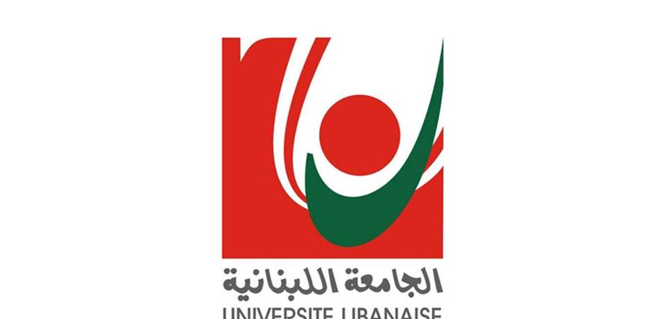 "اللبنانية" بحاجة لأساتذة لغات.. إليكم التفاصيل!