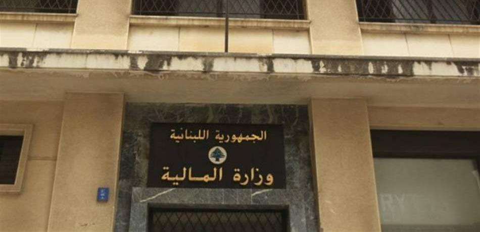تطبيق إلكتروني من وزارة المال لاحتساب ضريبة الدّخل على الأرباح