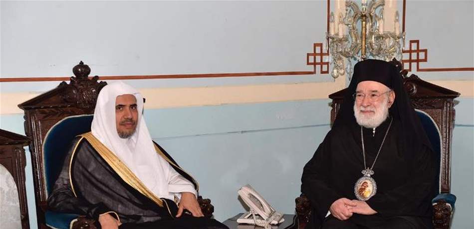 عودة استقبل الأمين العام لرابطة العالم الإسلامي