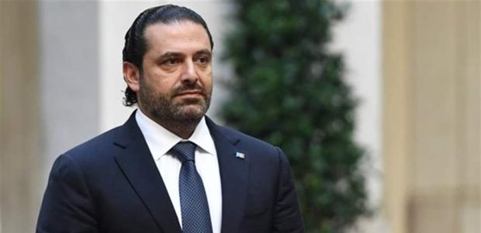 الحريري: على السياسيين التحلي بالهدوء