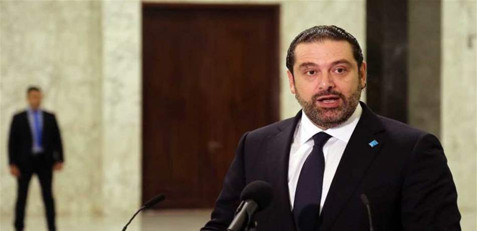 الحريري يعدّل رحلته الباريسية