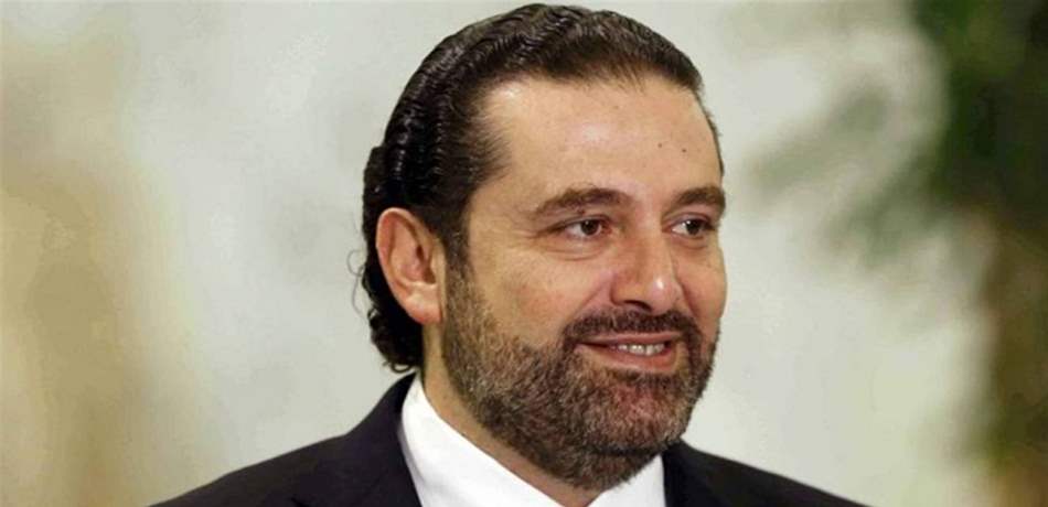 الحريري: سلام المنطقة مسؤولية عربية وعالمية مشتركة