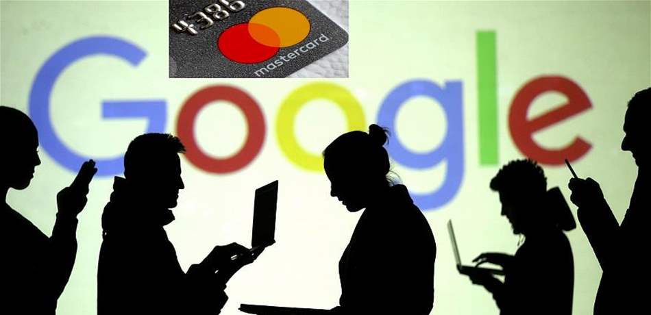 غوغل وماستركارد تتعقبان مشترياتك عبر بطاقة الائتمان!!