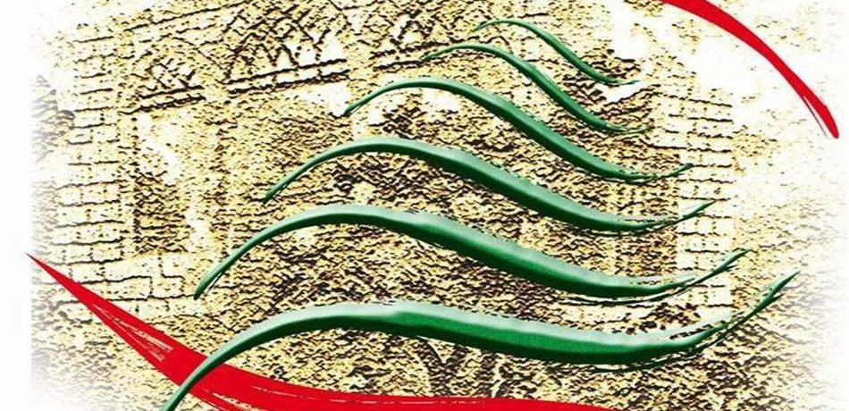 كتاب مفتوح من "الحركة البيئية اللبنانية" إلى بري