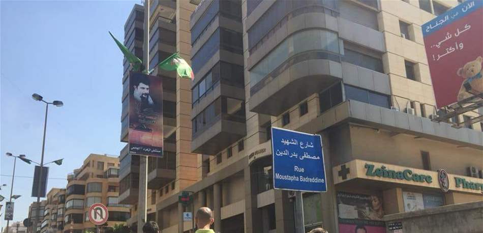 نزع لافتة شارع مصطفى بدرالدين ومواطنون يعيدون تثبيتها (شاهد)
