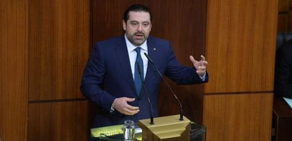 الحريري: لسنا بلداً مفلساً!
