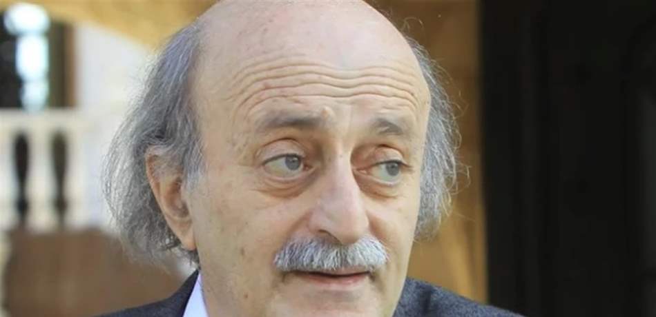 جنبلاط  يوجّه تحية لمجلس أمناء "سان جود"