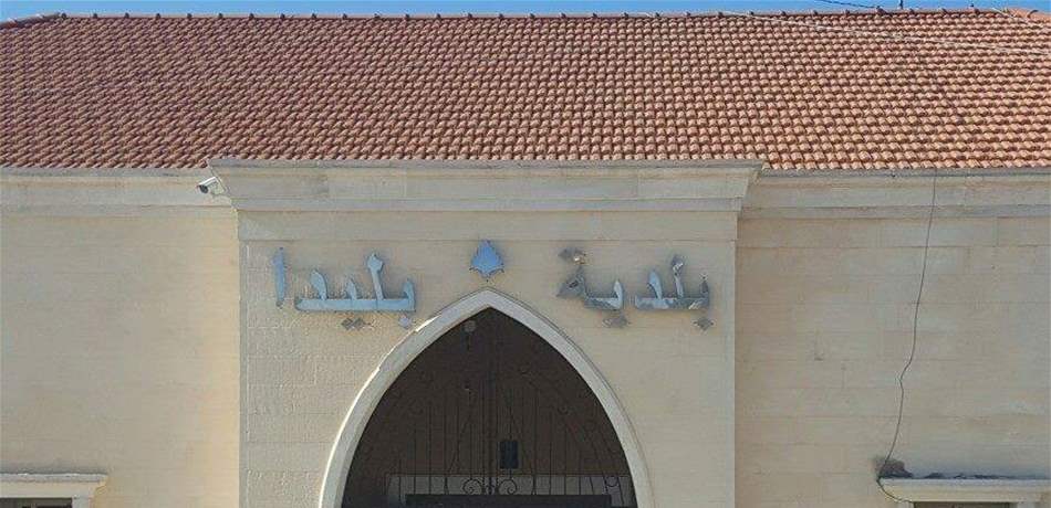 سرقا 23 مليون ليرة من صندوق بلدية بليدا.. هذا مصيرهما