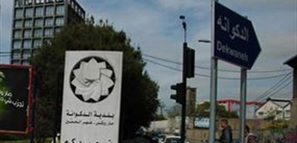 توقيف مروّج ومتعاطي مخدرات في الدكوانة (صورة)