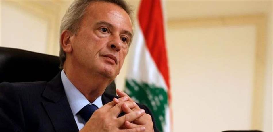 رياض سلامة يطمئن اللبنانيين: الليرة بخير!