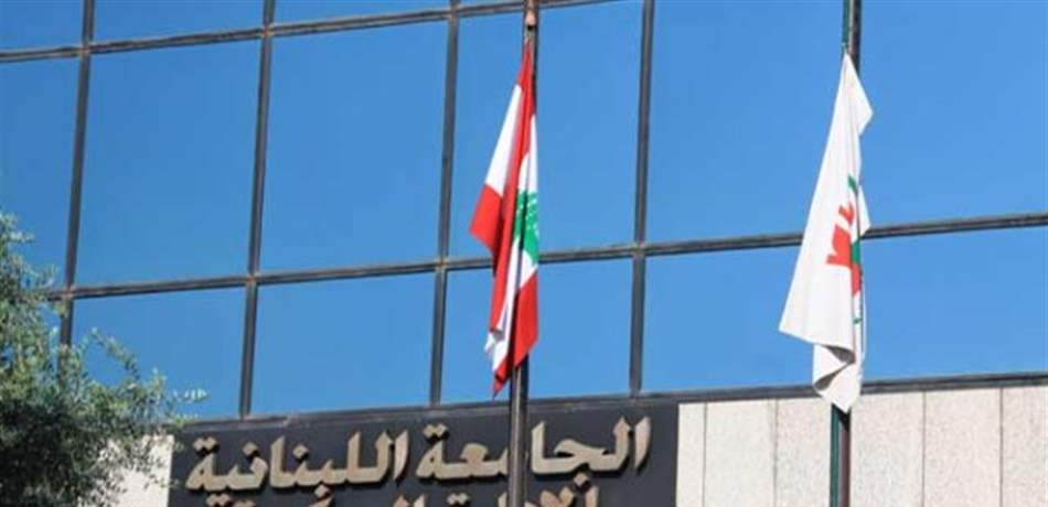ما حقيقة التزوير في "اللبنانية".. رئاسة الجامعة توضح