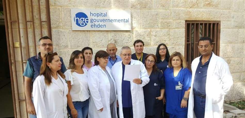 اعتصام لموظفي مستشفى اهدن الحكومي احتجاجا على عدم قبض رواتبهم