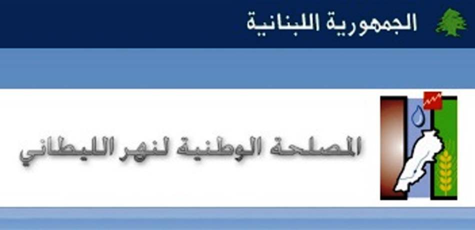 توضيح من مصلحة الليطاني حول برك راس العين وخارجها