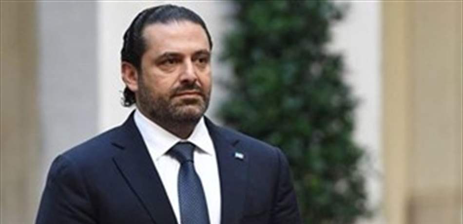 الحريري فاجأ الجميع.. التلويح بالإعتذار عن التأليف يحتمل تفسيرين