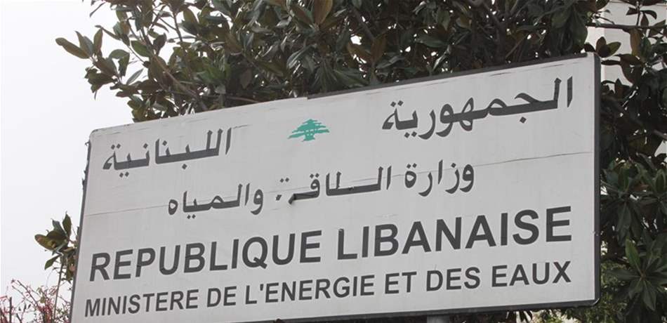 هل تمر تهريبة المليارات لوزارة الطاقة عبر مرسوم؟ 