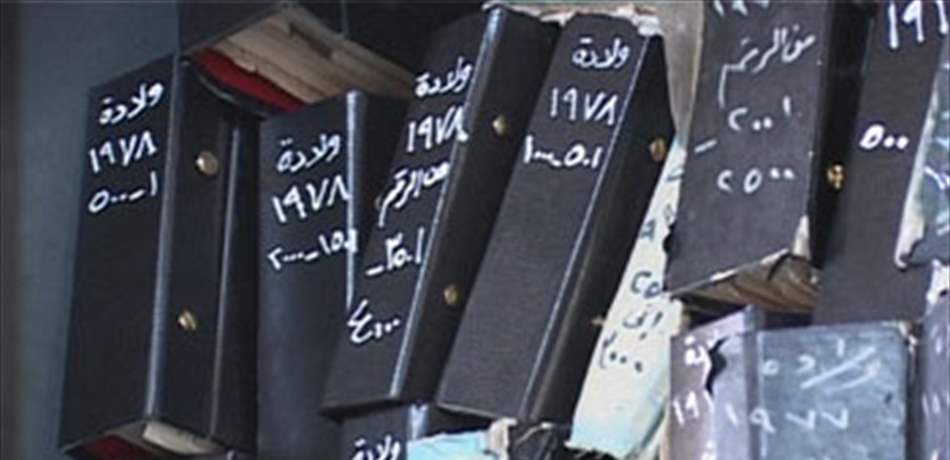 بيان هام من مديرية الأحوال الشخصية.. 
