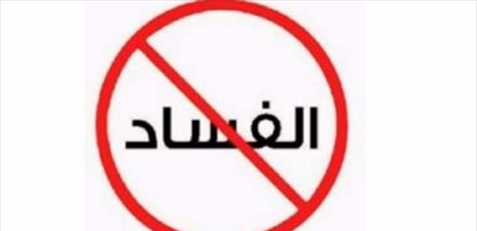 "حزب الله" بدأ مكافحة الفساد.. داخله!