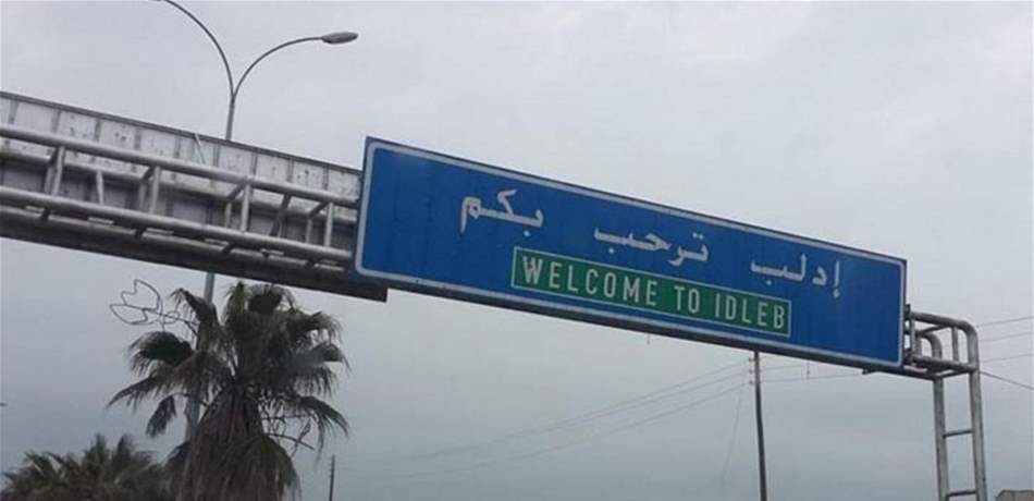  الكرملين: اتفاق إدلب "قيد التنفيذ" رغم انقضاء المهلة