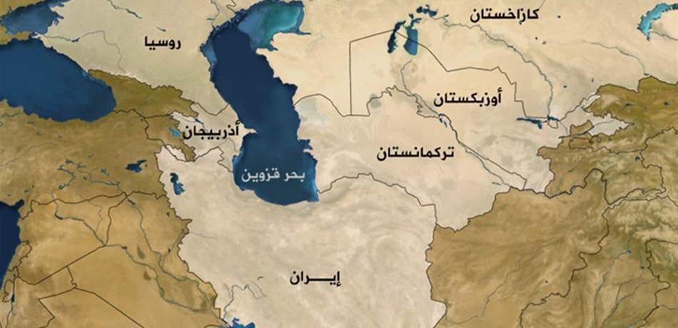 اهمية اتفاقية الوضع القانوني لبحر قزوين: "وثيقة الوقت المناسب"